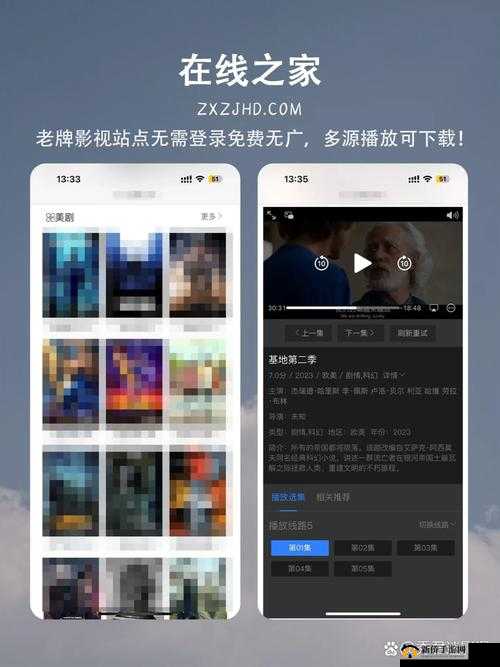 9.1 短视频免费无限刷：无限制畅享精彩内容