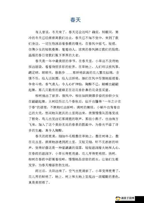 二傻在春天的别样故事：二傻的春天里的那些温暖与感动