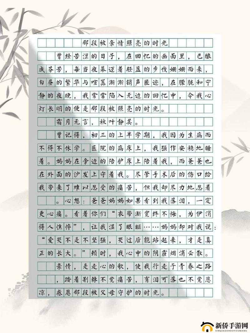一个好妈妈 4 中字头强华驿大牛读后感：深刻的亲情触动与成长启示