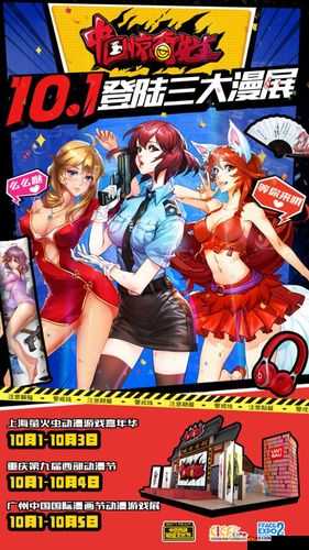 中国惊奇先生手游全面攻略，称号获得方法及获取途径汇总