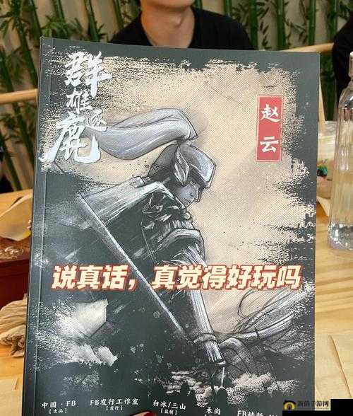 三国战纪群雄逐鹿全面福利盘点及日赚8000元宝高效攻略