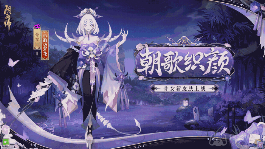 阴阳师角色分析，骨女的实用性及最佳御魂搭配指南