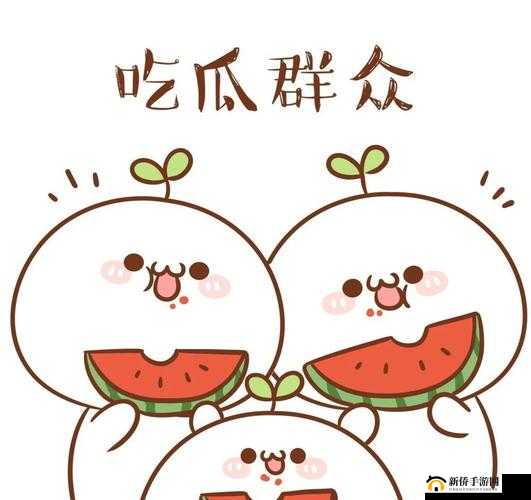 51 吃瓜网在线吃瓜：带你领略娱乐圈的各种精彩事件