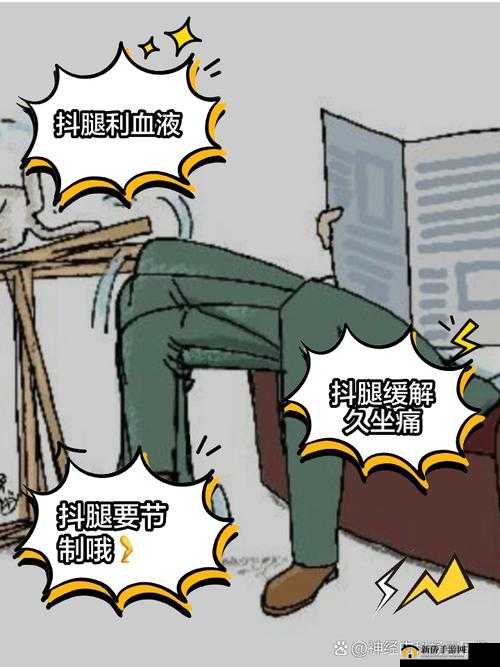 女生坐男生腿上男生抖腿是什么意思？——行为背后的心理解析