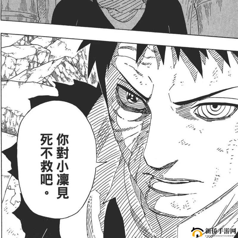 火影忍者漫画漫漫看：带你走进精彩的忍者世界