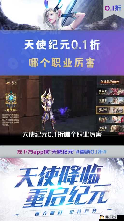 天使纪元魔法师职业技能全解析，资源管理策略、高效运用技巧及价值最大化指南