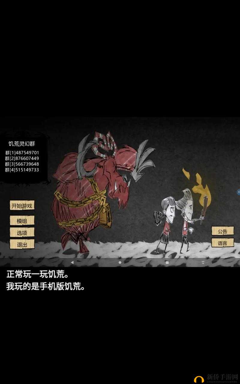 饥荒的阿姨 5：在荒芜世界中寻求生存与希望的冒险之旅