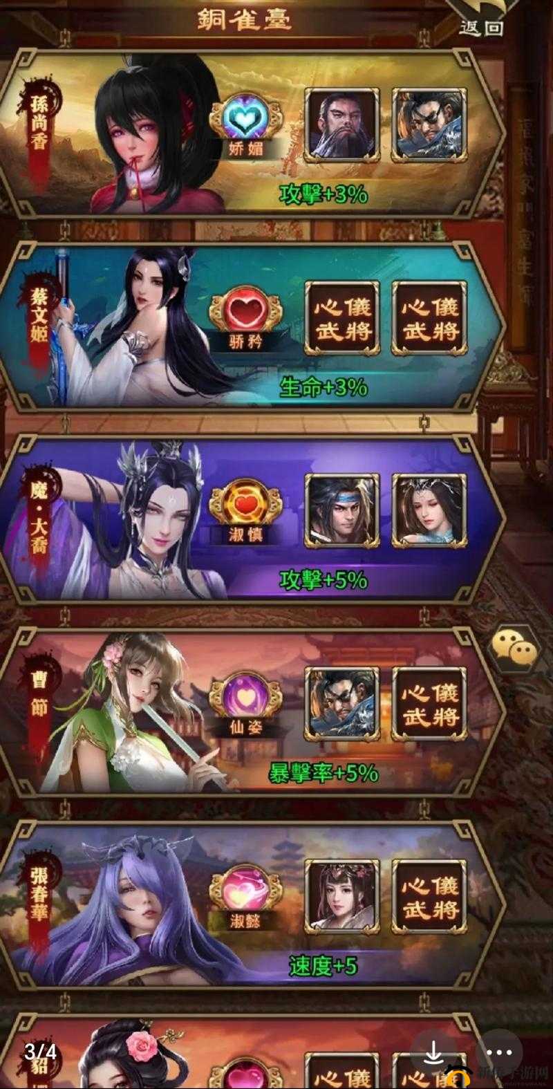 权御三国8月14日新服盛大开启，参与活动助你实力飙升一步登天