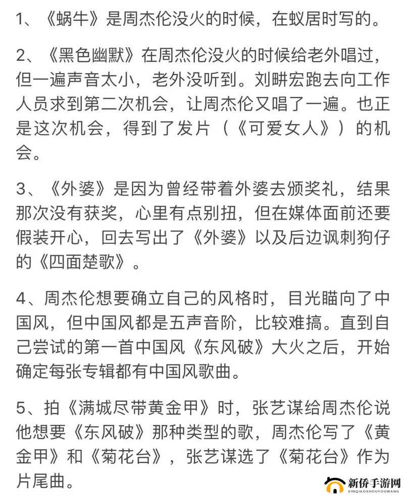 爱的内里菜の歌を教えてくださ：探寻其歌曲背后的故事与魅力
