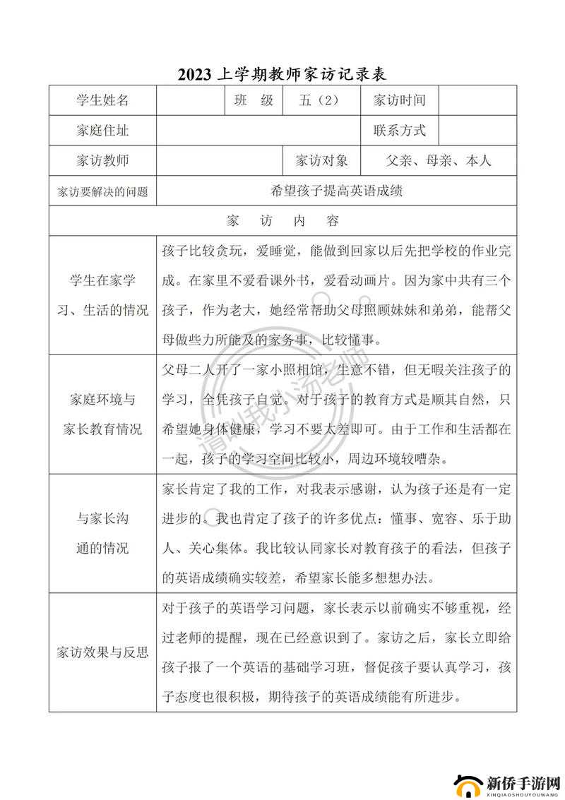 沈芯语老师家访 md0076：关于此次家访的详细情况及意义探讨