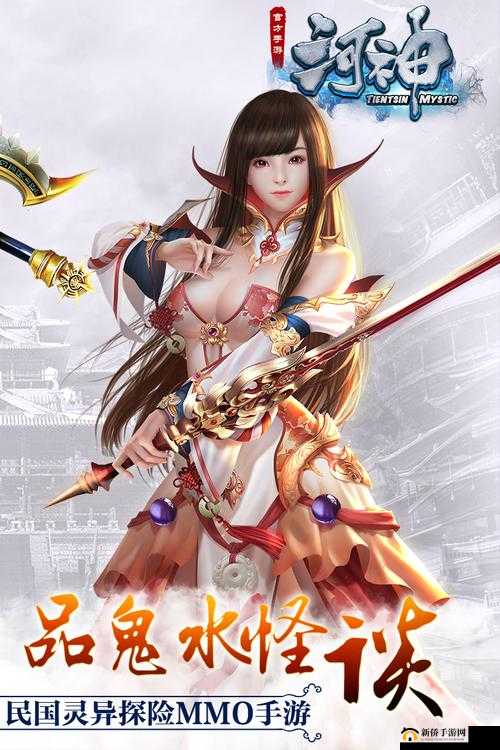 河神手游全平台开测，探索资源管理核心重要性及实施高效策略指南