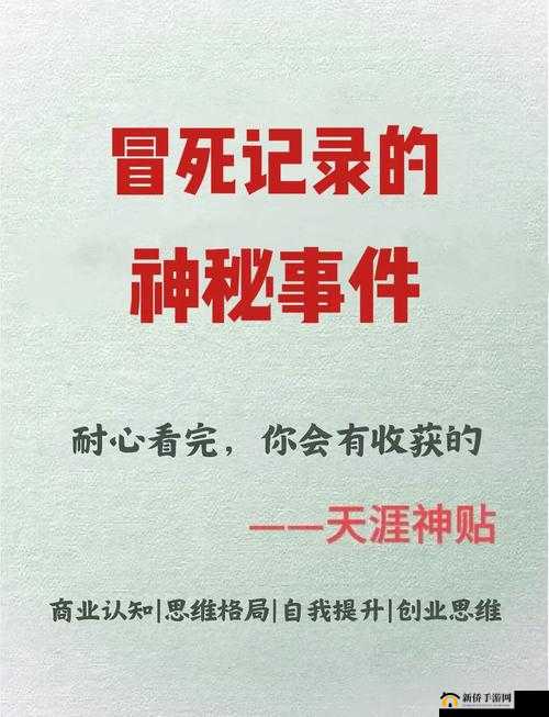 海角大神邻居是谁：探寻其身边神秘人物的身份之谜