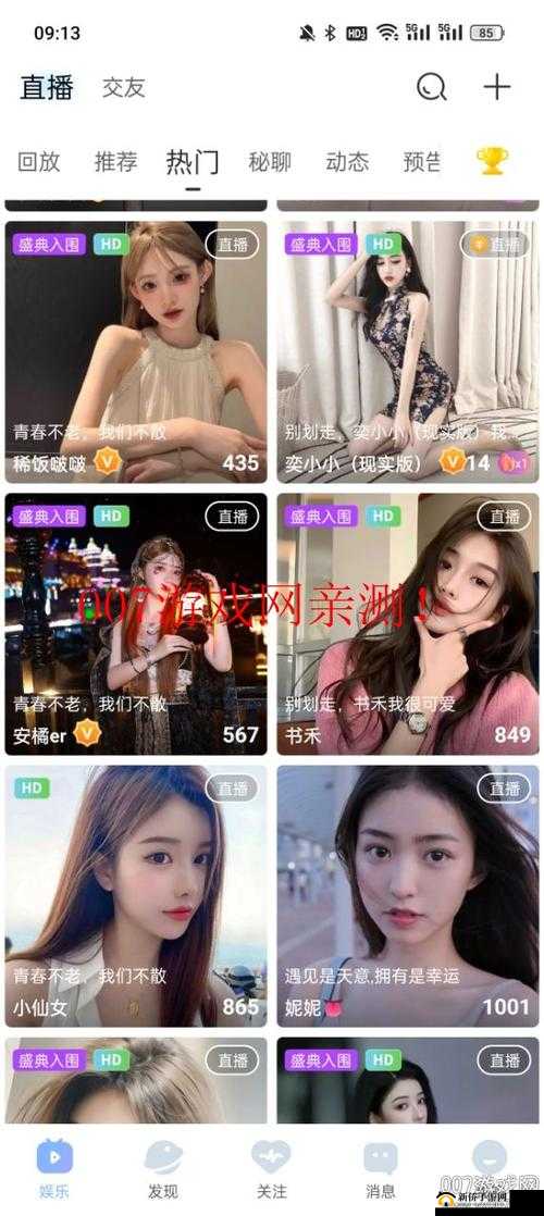 魅影 APP 下载免费版：畅享便捷应用无负担