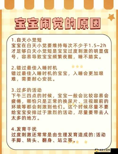 最囧游戏2五十关通关秘籍与哄宝宝入睡的创意妙招大公开