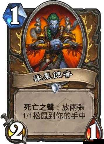 炉石传说KFT德鲁伊新卡终极感染评分及其资源管理重要性与实战策略