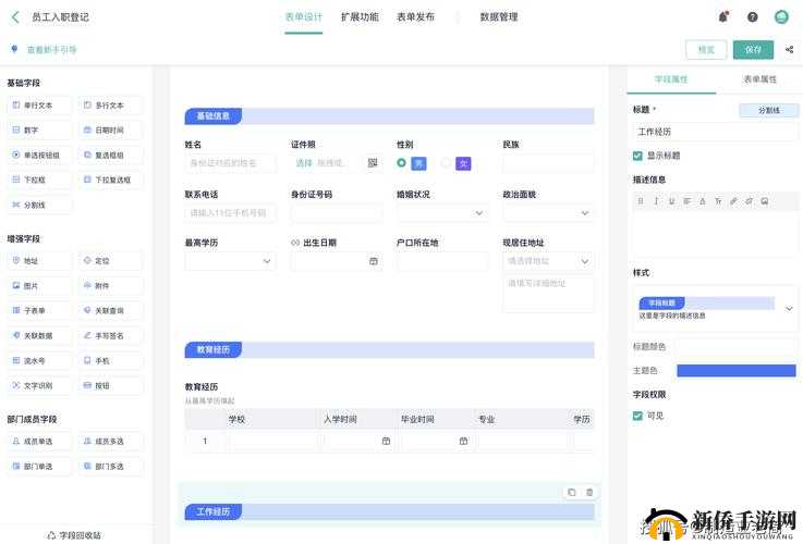 免费 CRM 软件独特卖点-功能强大操作便捷提升企业管理效率