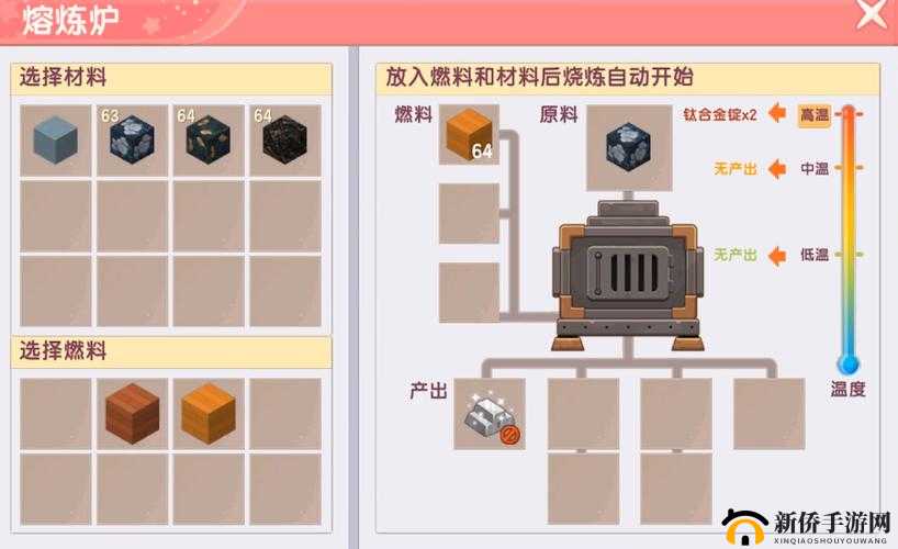 迷你世界游戏攻略，铁剪合成详细步骤及高效资源管理技巧