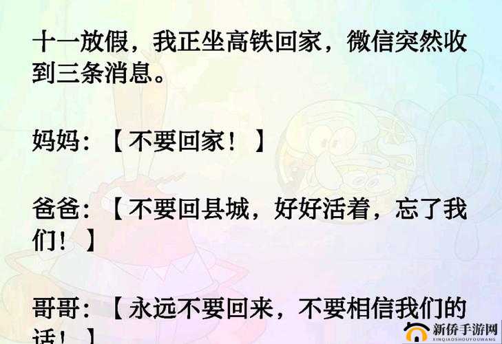 妈妈说爸爸不回家，爸爸为何总不着家让人忧心