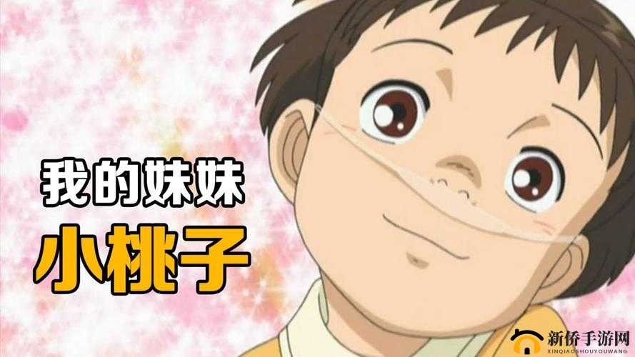 拿我的妹妹做实验 2 桃子移植：禁忌的兄妹伦理
