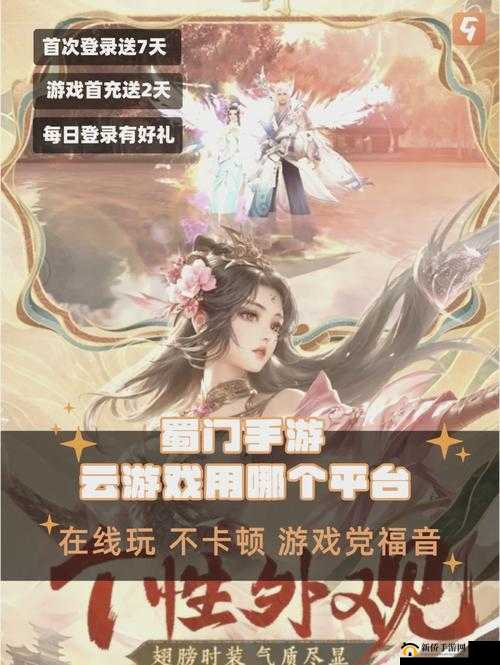 蜀门手游天书任务深度解析，追捕邪魔的终极策略与技巧指南