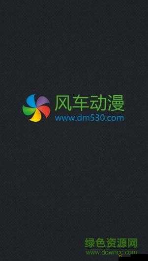风车动漫(p)专注动漫的门户网站：提供海量精彩动漫资源
