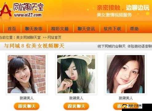7 聊视频表演聊天室：带来精彩绝伦的互动体验
