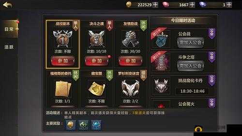 洛奇英雄传手游深度解析，王者之路的进阶策略与实战攻略