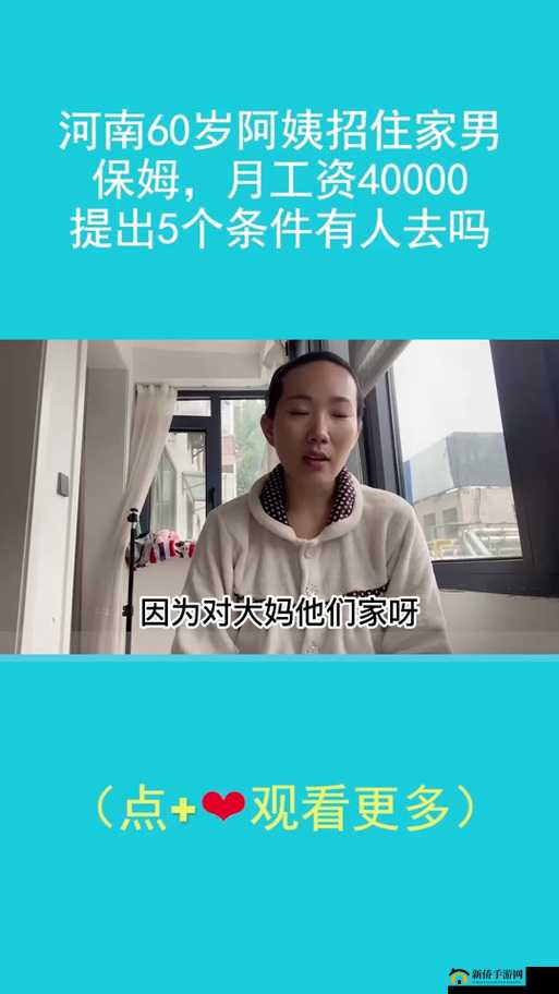 60 岁阿姨招住家男保姆合法吗：这其中涉及哪些法律问题