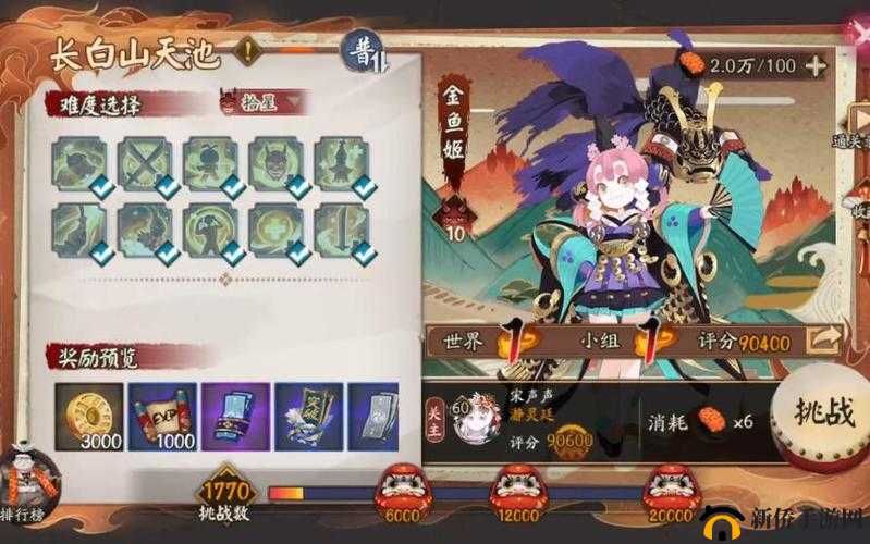 阴阳师地域鬼王挑战，天池鬼王金鱼姬高效过关式神搭配推荐