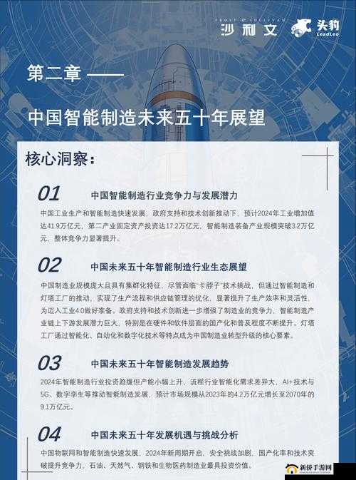 亚洲六区之深入探究其历史文化与未来发展走向
