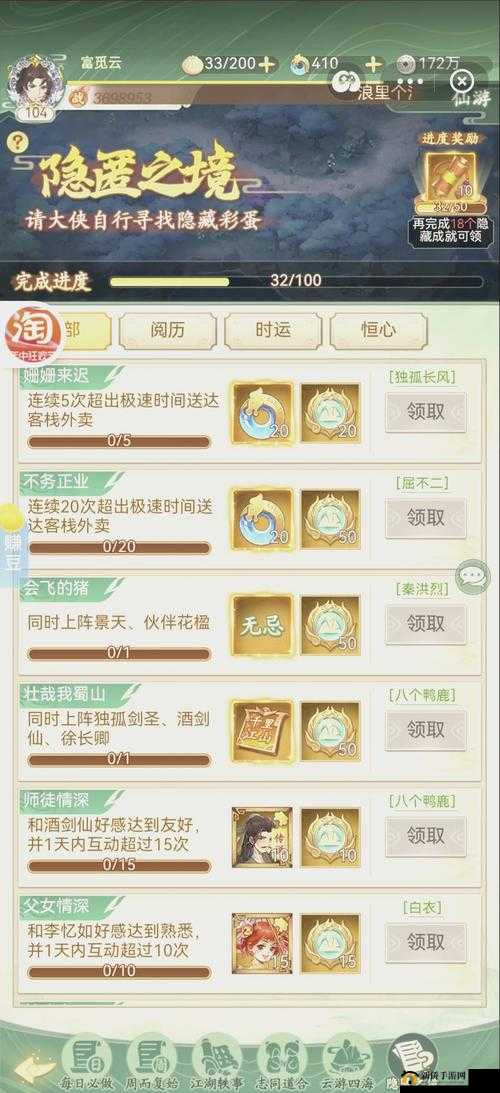 仙剑奇侠传五深度探索，图鉴系统揭秘仙侠世界的隐藏宝藏与奥秘