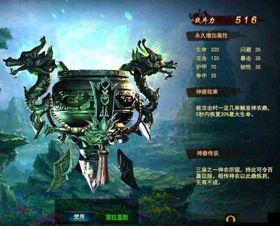 仙剑奇侠传五深度解析，神农鼎特色玩法及创新元素探索