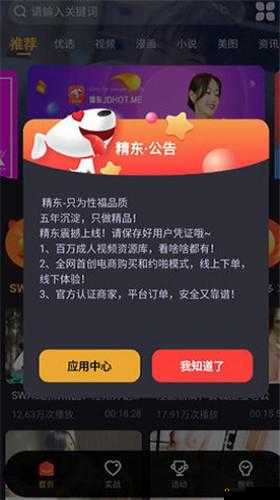 精东影视传媒制作：打造高品质影视内容