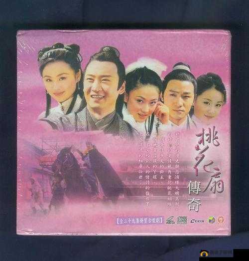 桃花扇 1v2：古风传奇中的爱恨情仇与命运纠葛
