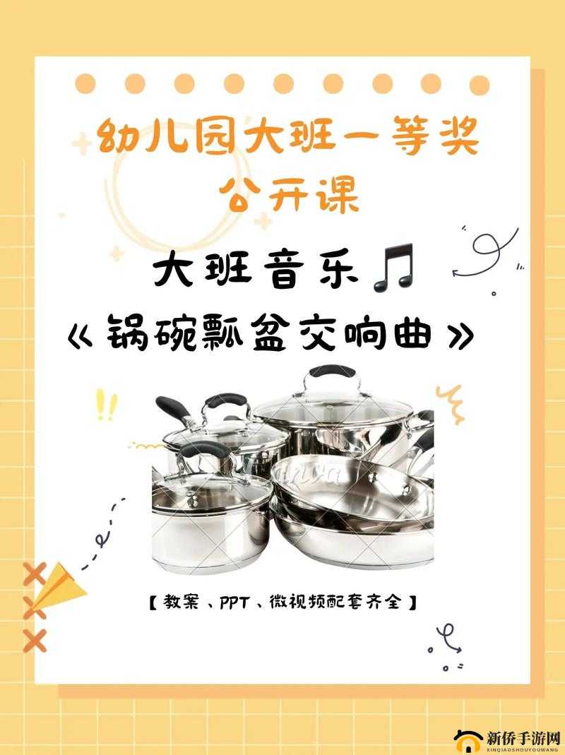 厨房里的激战 2 类型：锅碗瓢盆交响曲之激烈大作战