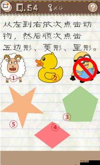 最囧游戏2第15关攻略，巧妙组合元素，成功找到隐藏的五边形通关秘诀