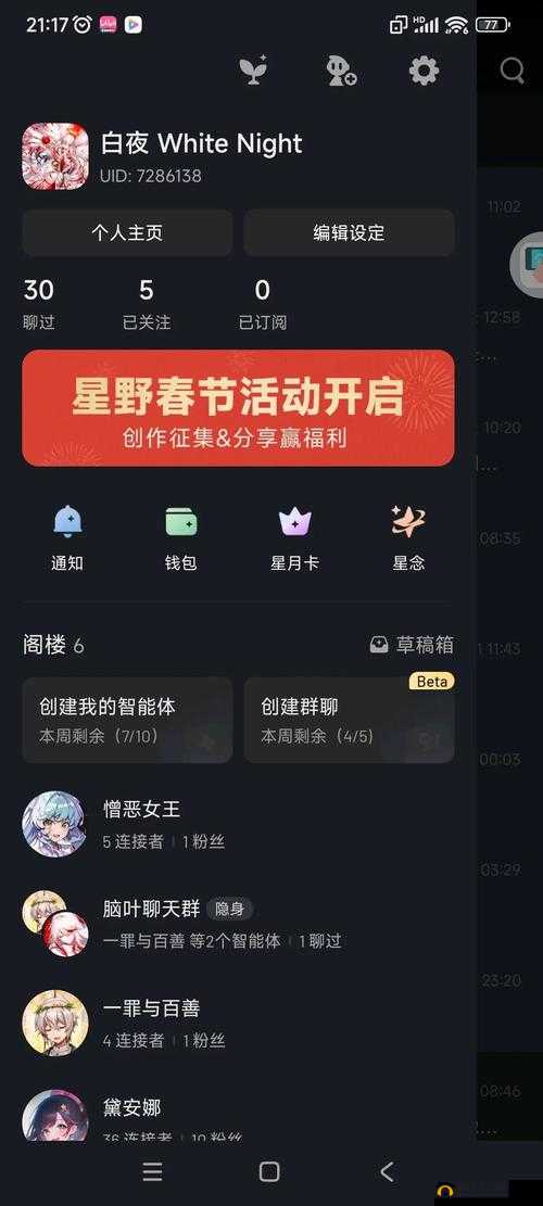 白嫖B站激活码 2024：免费获取的神秘通道开启