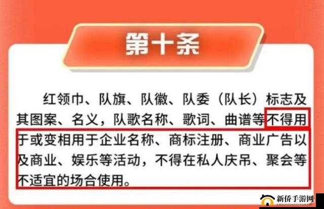 911 红领巾瓜报往期回顾：深度解析过往精彩内容