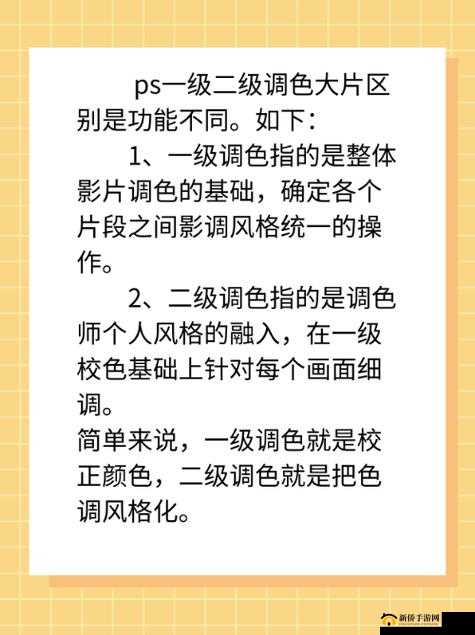 如何通过 PS 一级二级调色大片区分它们的区别