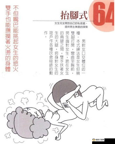 大胡子为女人舔阴户：探索性爱的私密世界