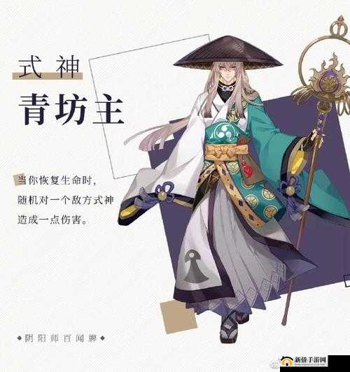 阴阳师8月9日青坊主增强后技能调整与实战效果全面解析