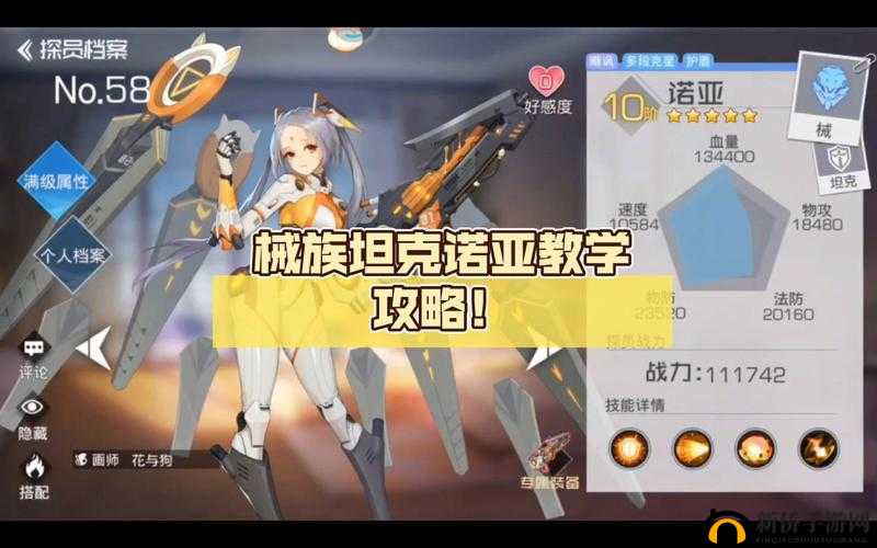 诺亚幻想新手全面指南，解锁高效策略，助你实现快速升级秘籍