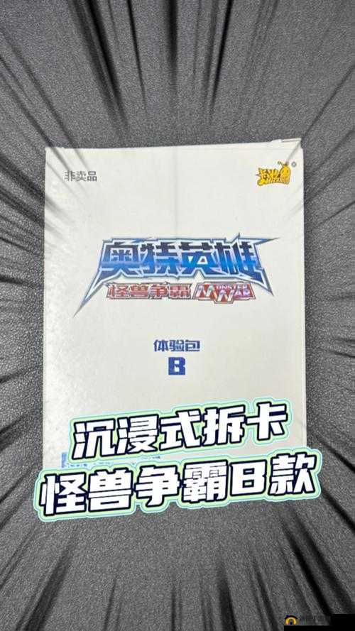 卡片怪兽，一场充满智慧火花的策略与技巧精彩碰撞对决