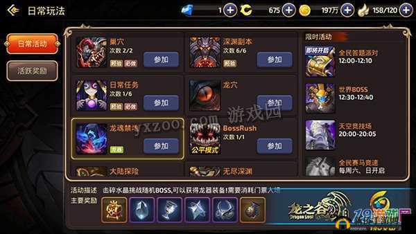 龙之谷手游犀牛人船长技能深度剖析与憎恨噩梦副本攻略全揭秘