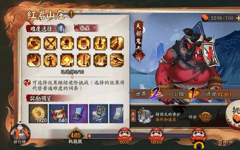 阴阳师红岩山庄天邪鬼赤高效通关阵容与策略详解