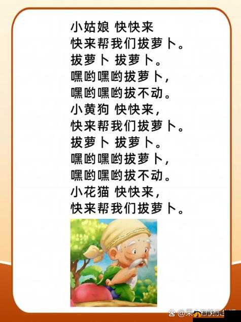 亲吻拔萝卜原声不带歌词刺激：独特声音带来别样感受体验
