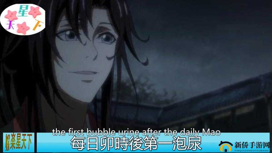 忘羡憋着尿按压肚子：一段不为人知的特殊经历