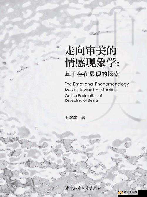 真实兽性与人性交织的欧亚故事：探索未知的情感领域