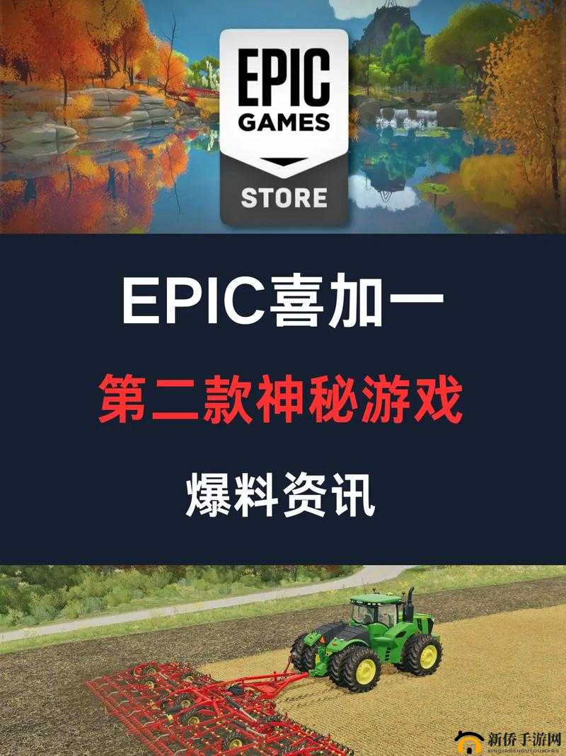 坤哥爆料Epic 下周喜加一：到底会有哪些惊喜游戏呢