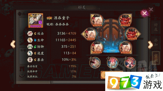 阴阳师中酒吞童子角色，全面剖析御魂搭配与高效战斗策略